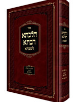 Hilchesa Rabsa L'shabbsa - Hilchos Shabbos Siman 313 - 317 / הלכתא רבתא לשבתא - הלכות שבת סימן שיג-שיז