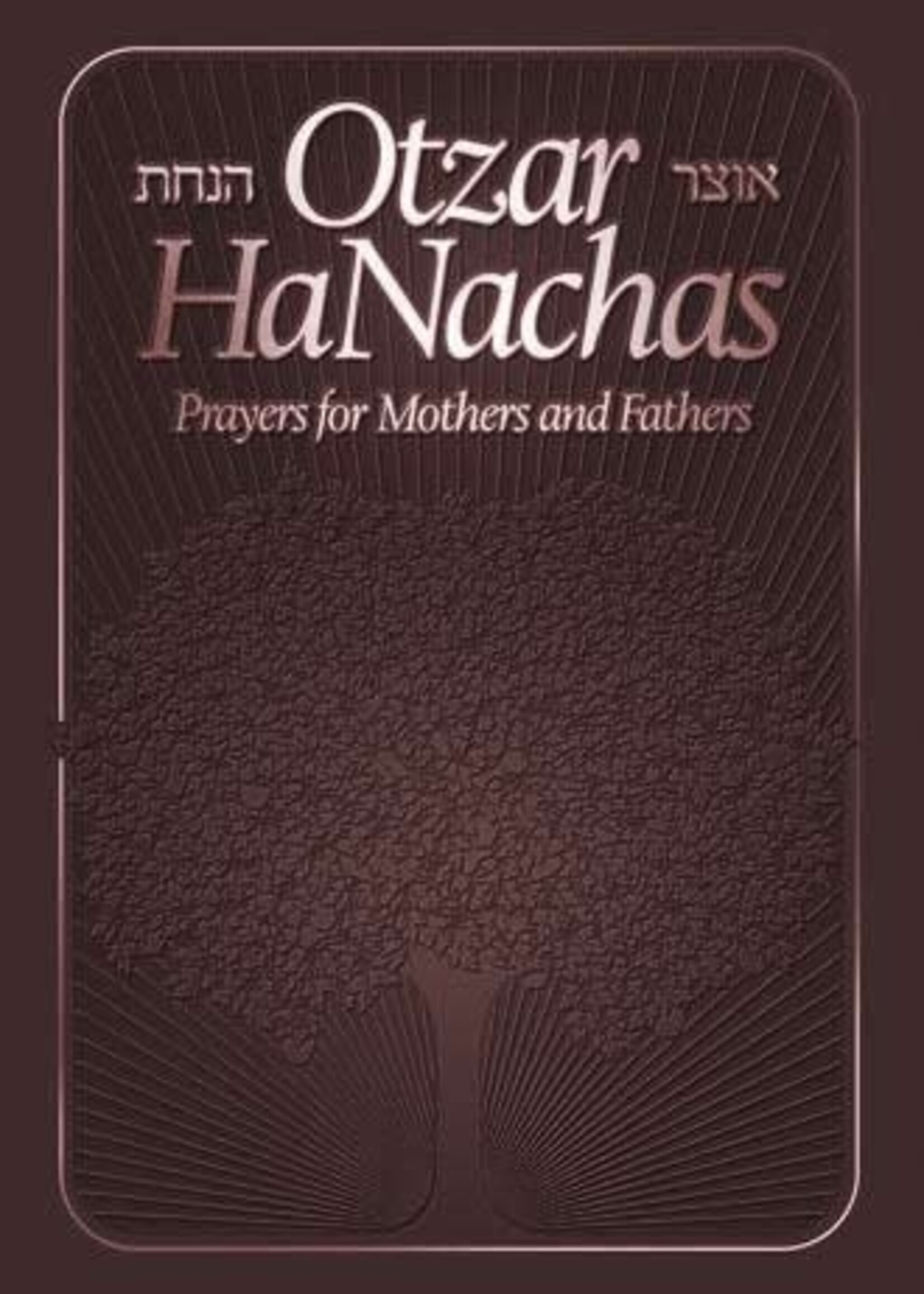 Otzar Hanachas - Maroon