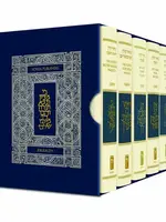 The Koren Sacks Machzor Set 5v H/E Compact Size /  מחזור קורן (סט סאקס) - 5 כרכים, פורמט כיס