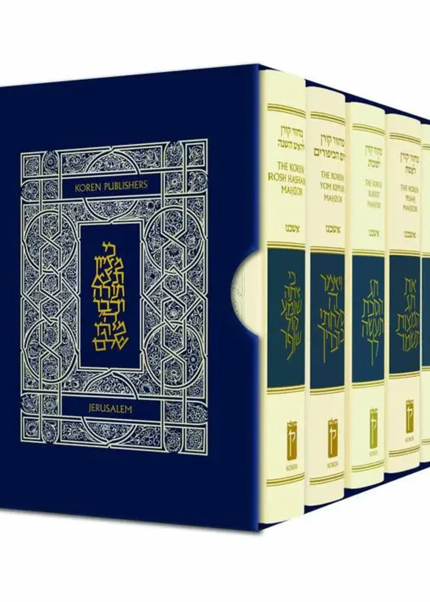 The Koren Sacks Machzor Set 5v H/E Compact Size /  מחזור קורן (סט סאקס) - 5 כרכים, פורמט כיס