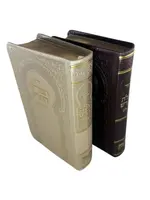 סידור תפילת החדש השלם Flexcover 4"x6"