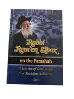 Rabbi Elbaz On The Parasha 2 Volume Set (BKE-REOTP)