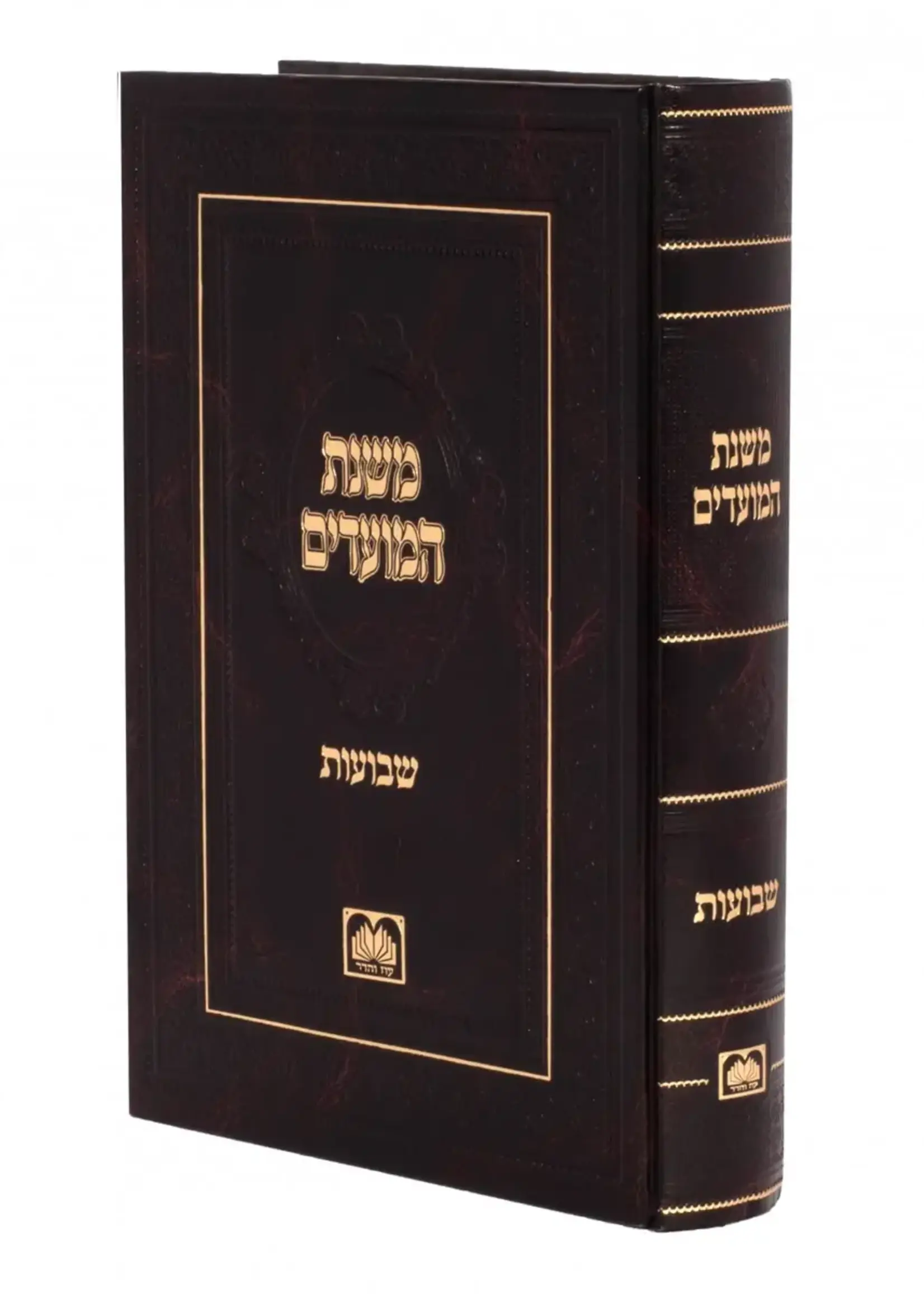 Mishnas Hamoadim / משנת המועדים ימי העומר