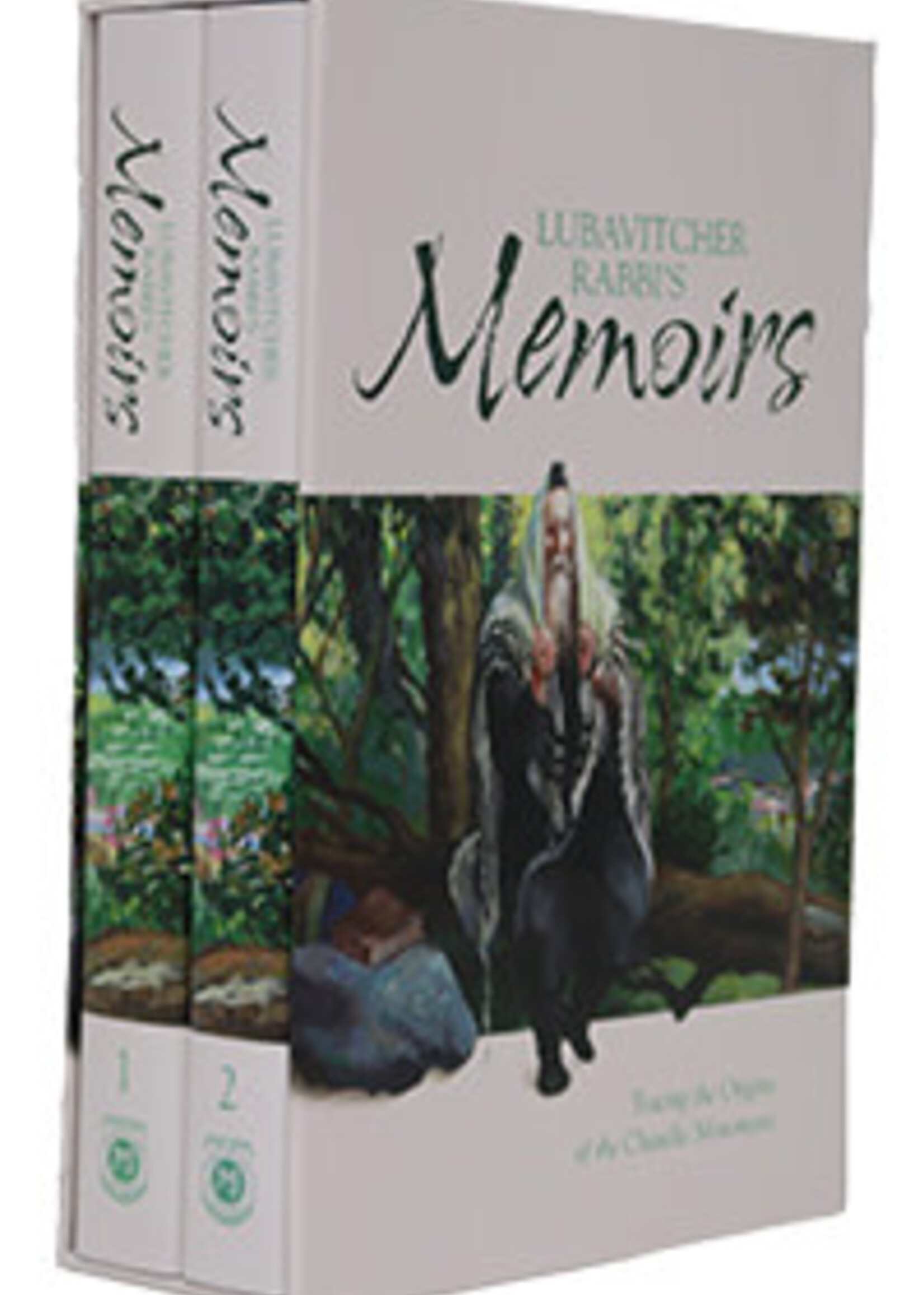 Lubavitcher Rabbi's Memoirs, 2 Volume Set / זכרונותיי: זכרונותיו של אדמו"ר מליובאוויטש (שני כרכים)