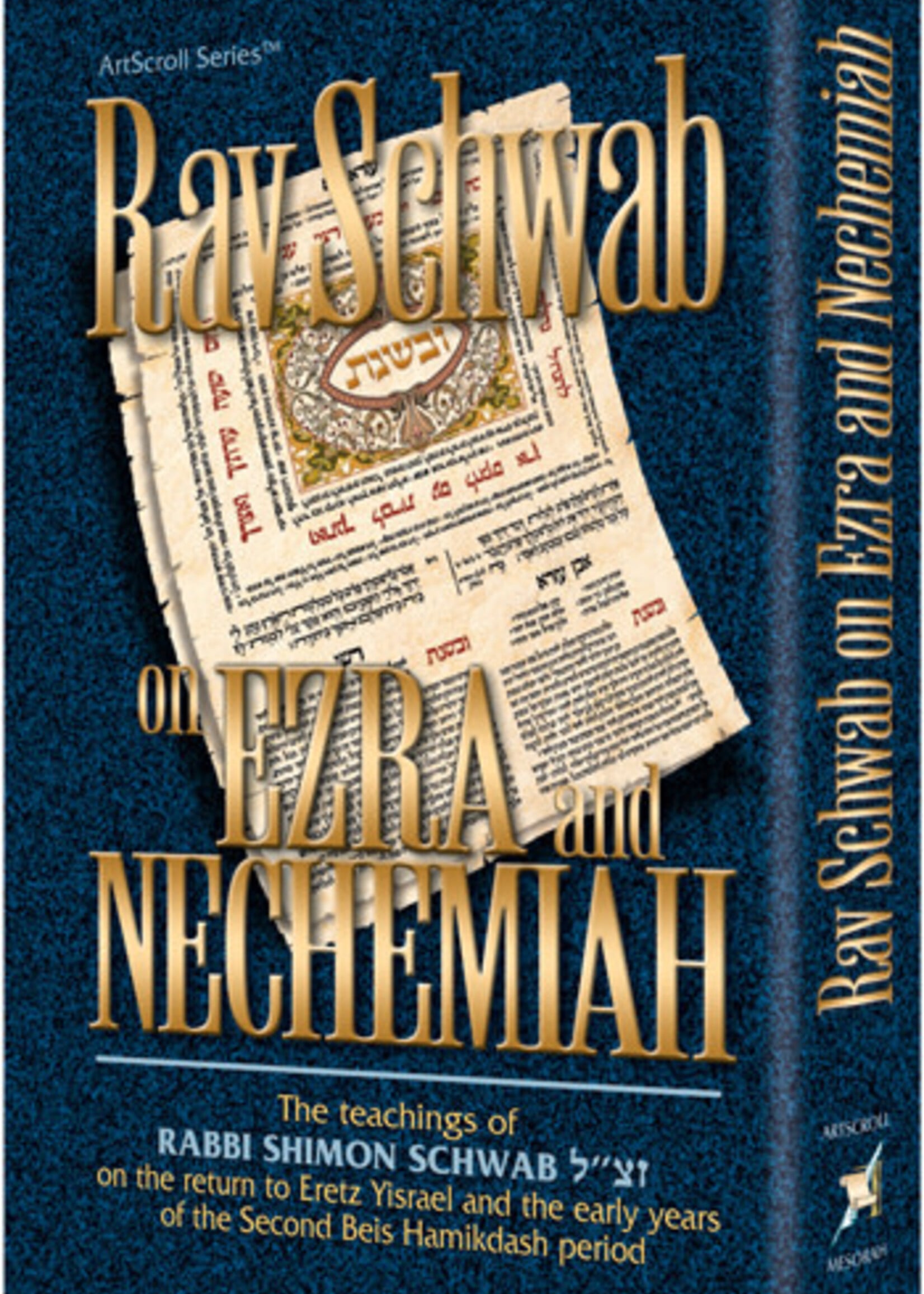 Rav Schwab on Ezra and Nechemiah