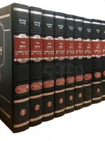 Yerach LeMoadim Set - Rabbi Yerucham Olshin /  ירח למועדים שיעורים ומאמרים מאת ר' ירוחם אולשין סט