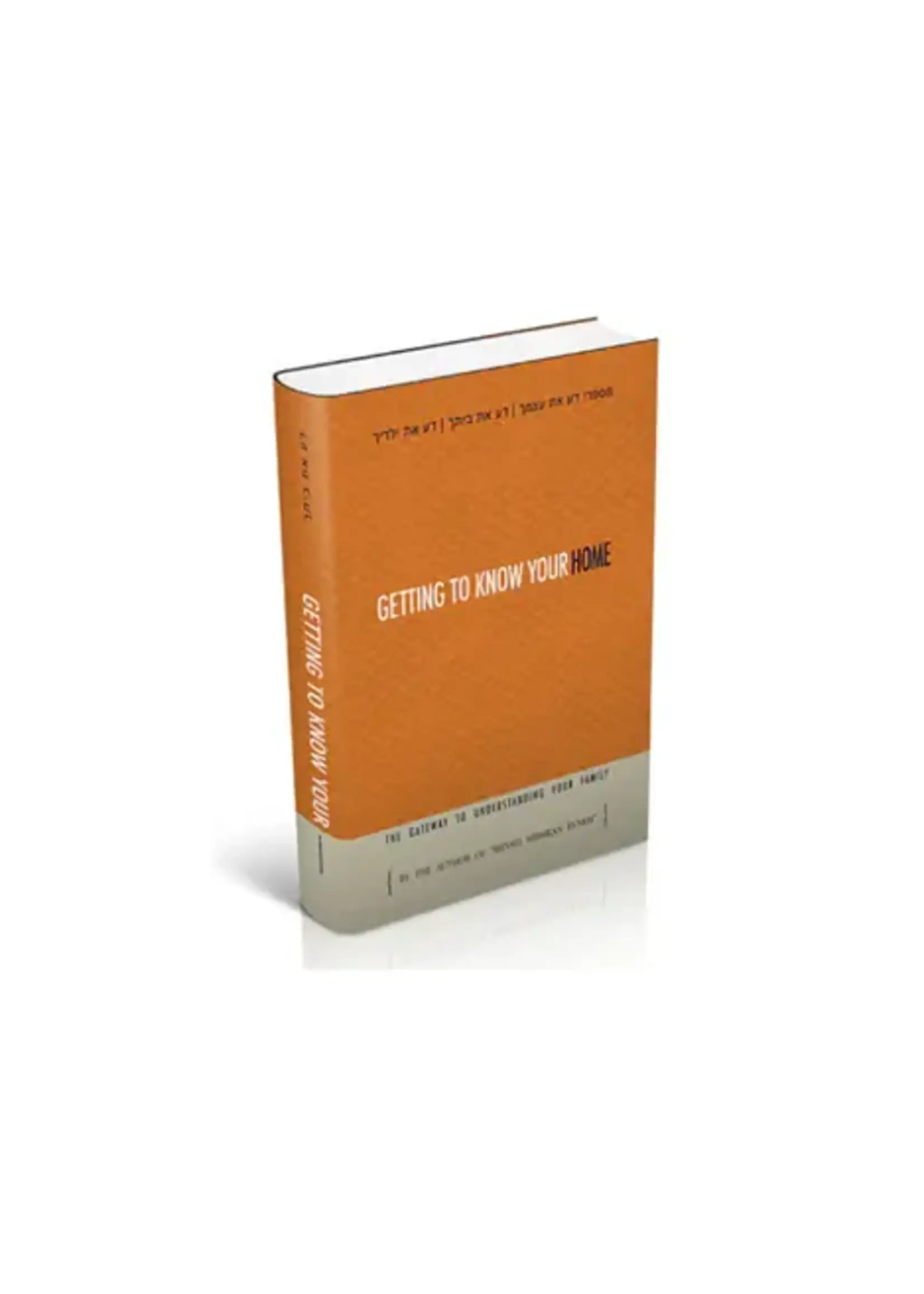 Getting To Know Your Home / דע את ביתך
