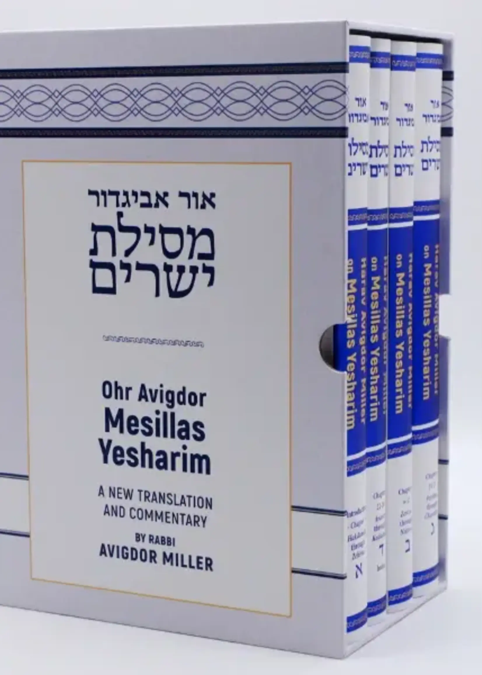 Ohr Avigdor Mesillas Yesharim Full Set Boxed - 4 Volume / אור אביגדור מסילת ישרים