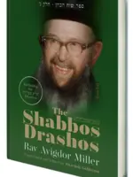 The Shabbos Drashos Vol. 2: Vayikra - Devarim / ספר שיח הכהן - חלק ג׳