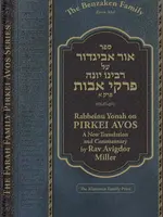 Ohr Avigdor on Pirkei Avos Vol. 1 /  ספר אור אביגדור על רבינו יונה פרקי אבות (פרק א)