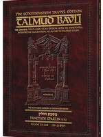 Schottenstein Hebrew Travel Ed Talmud [7A] - Eruvin 1A (2a - 26b) [Travel Size A]