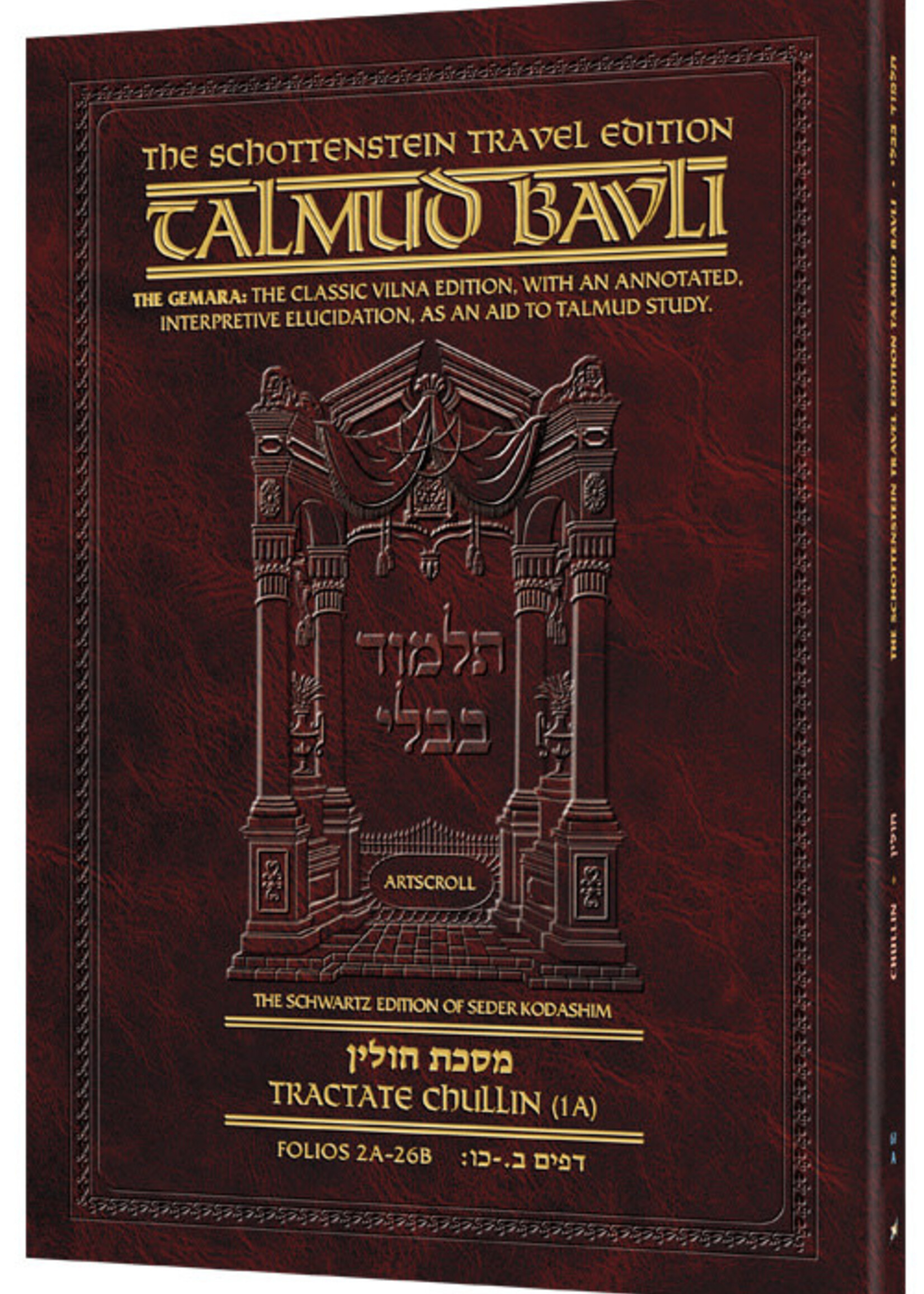Schottenstein Hebrew Travel Ed Talmud [7A] - Eruvin 1A (2a - 26b) [Travel Size A]