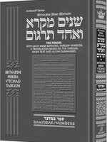 Shnayim Mikra V'Echad Targum - Bamidbar / שניים מקרא ואחד תרגום במדבר