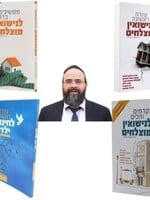 First Help for Successful Marriage Set of Books of The Rabbi Yeshuah Atiya 4 Volumes / ערכת ספרי ספרי ישועה עטייה 4 כרכים0
