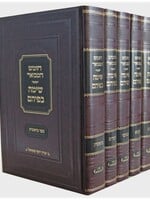 Chumash HaMevuar Shima Befihem H"K / חומש המבואר שימה בפיהם ה"כ