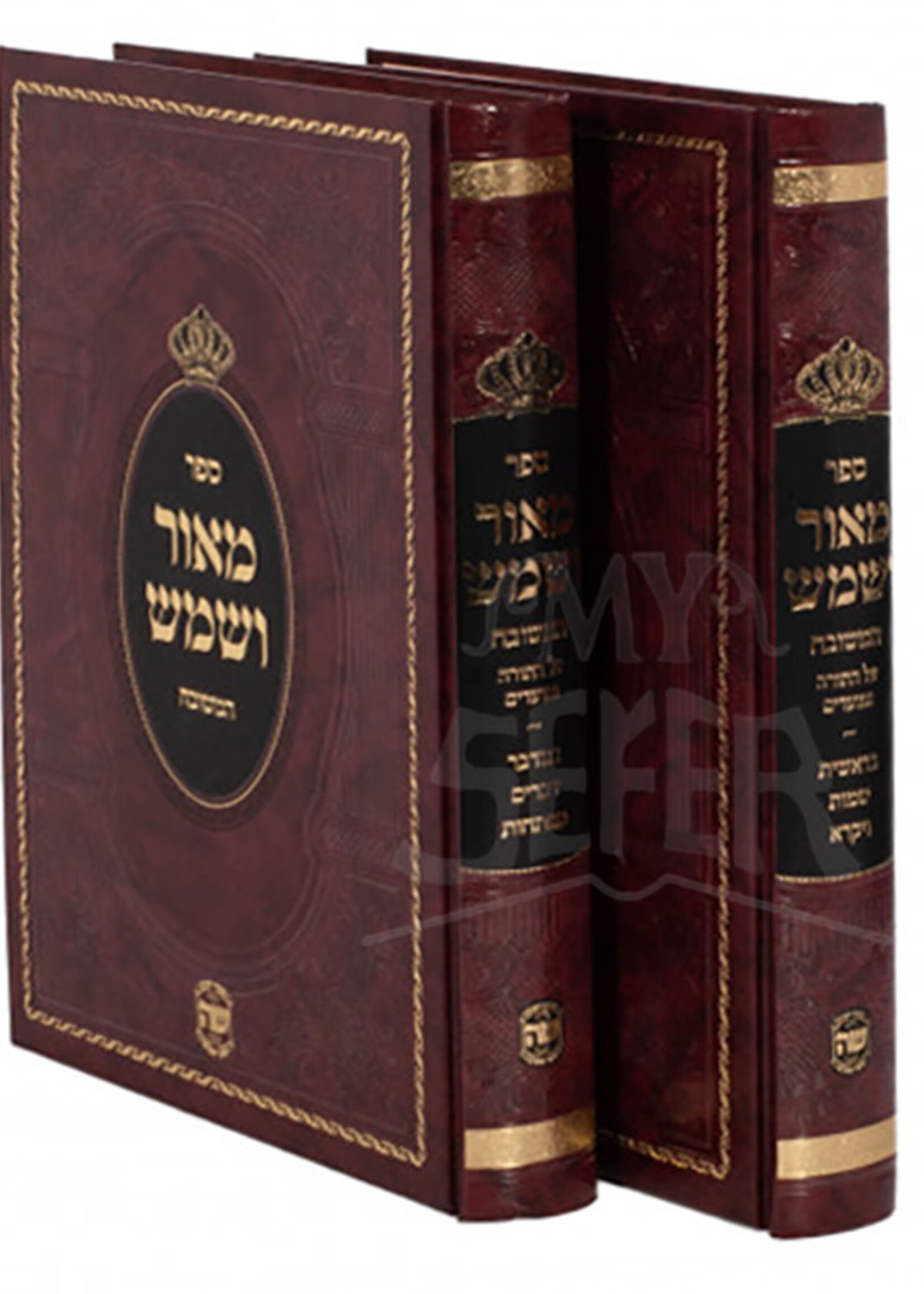 Meor VeSHemesh 2 Volume Set / מאור ושמש בכ