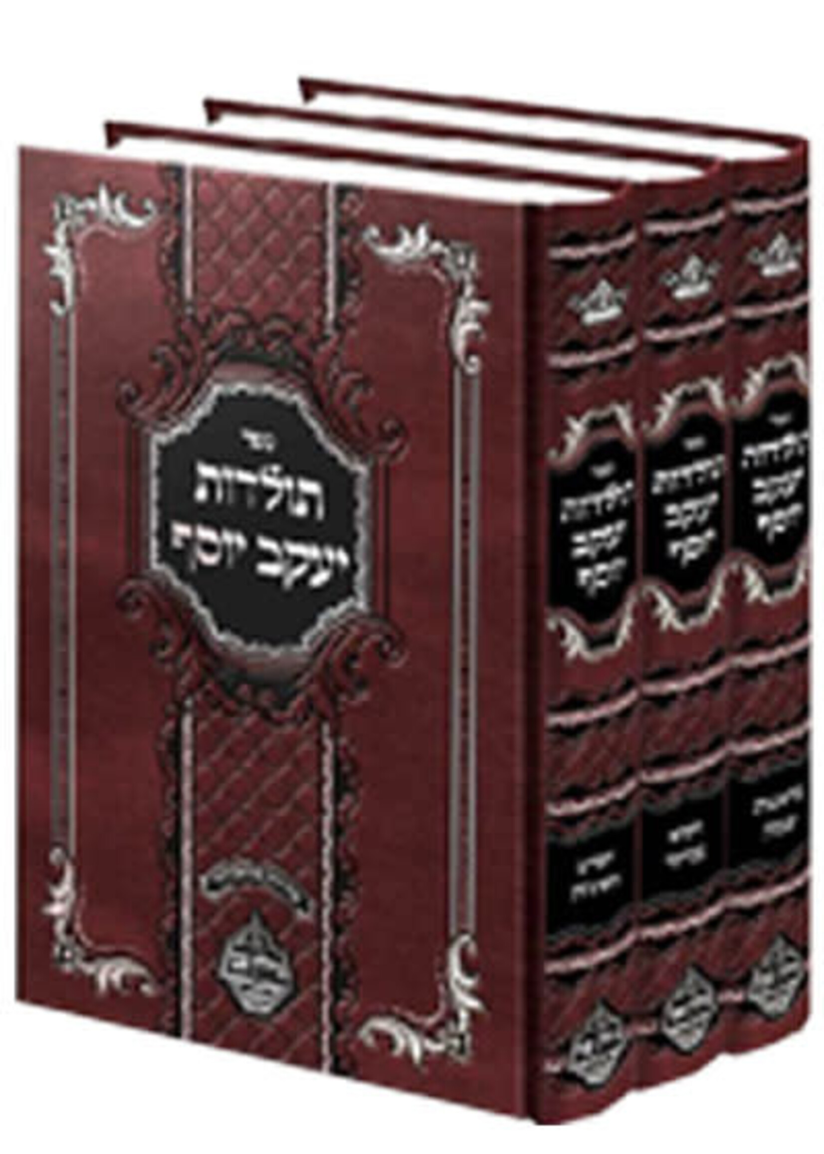 Toldot Yaakov Yosef, Nachlas Tzvi 3 Volume  / תולדות יעקב יוסף ג"ב, מכון נחלת צבי