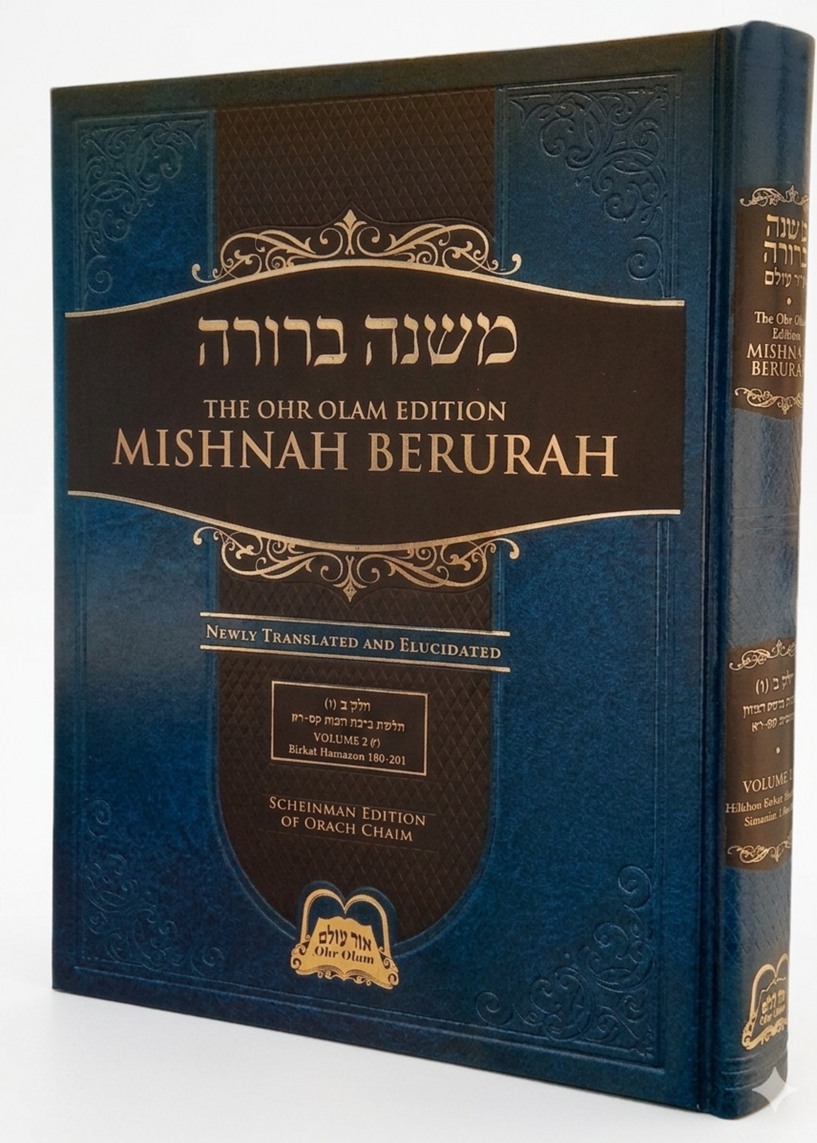 Mishnah Berurah - Vol 2F 181-201 Large - Ohr Olam / משנה ברורה