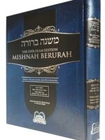 Mishnah Berurah - Vol 5E 495-509 Large - Ohr Olam / משנה ברורה אור עולם חלק ה' (ה) הלכות יום טוב סימנים תצ"ה-תק"ט