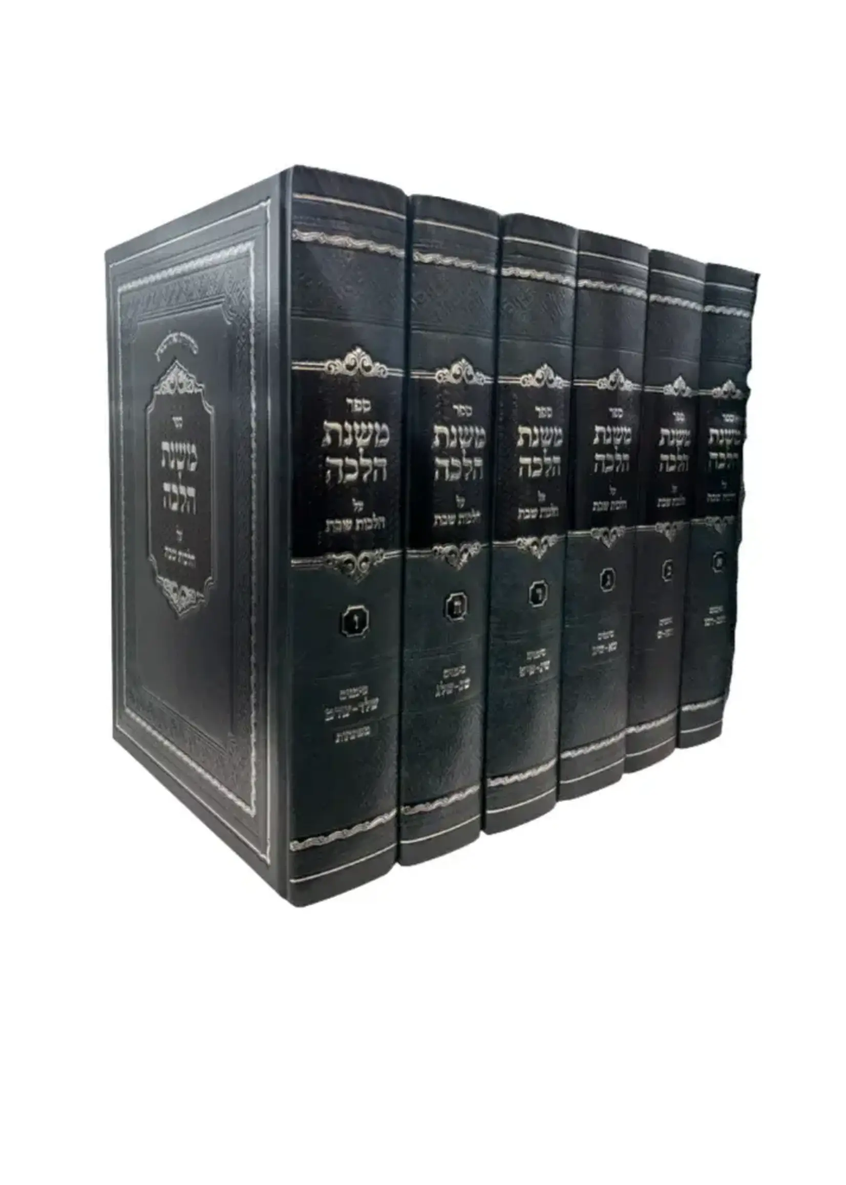 Mishnat Halacha on Hilchot Shabbat / ספר משנת הלכה על הלכות שבת