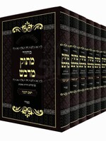 Machzor Matok Mi'Dvash - 6 Volume Set / מחזור מתוק מדבש סעט 6 כרכים