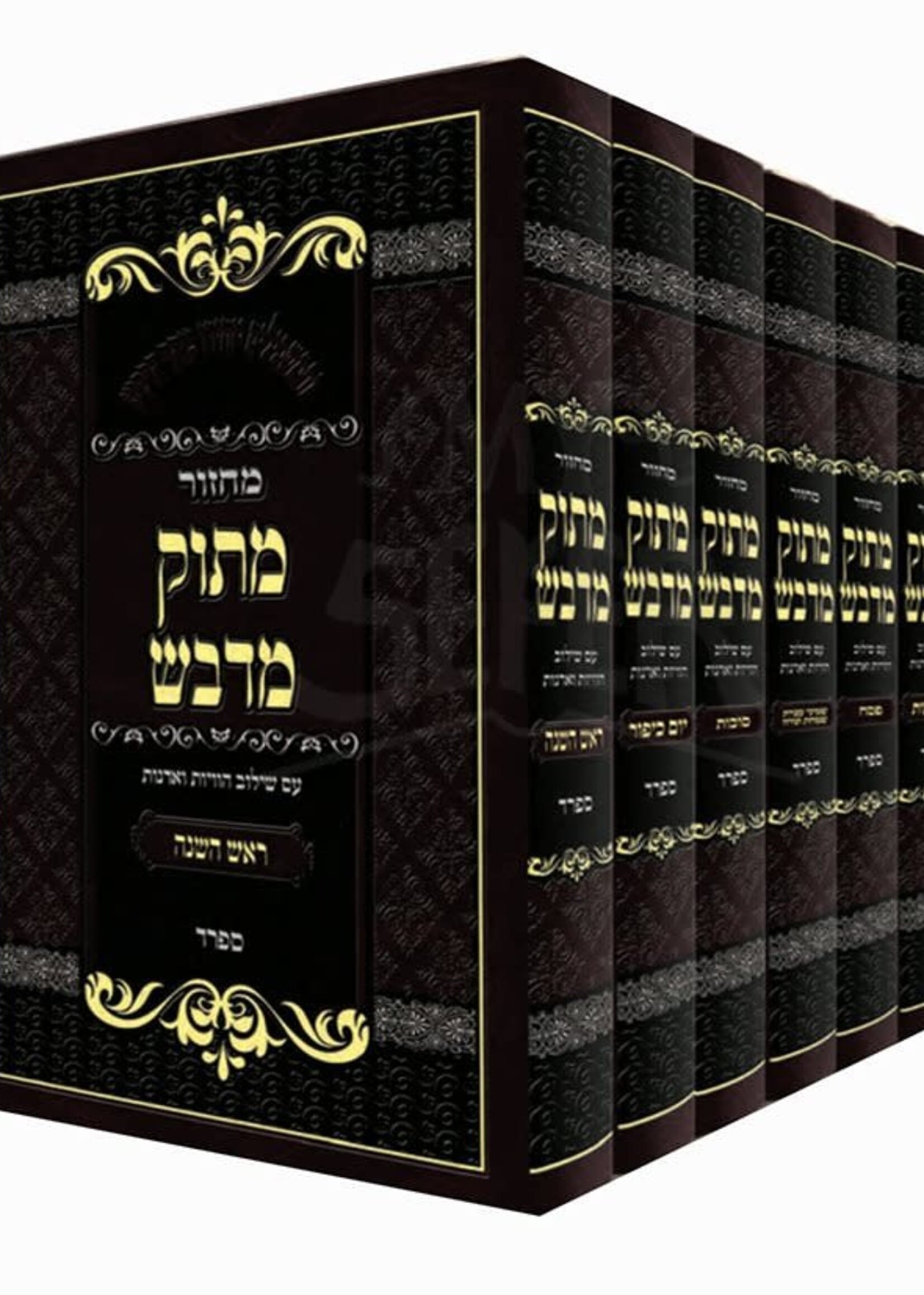 Machzor Matok Mi'Dvash - 6 Volume Set / מחזור מתוק מדבש סעט 6 כרכים
