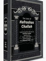 Law of Hafrashas Challah -  Felder
