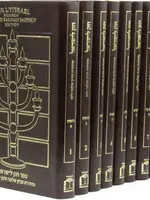 Hok L`Yisrael Zichron Shlomo Zalman Saitzkyi Edition - New 10 Vol. Leather Bonded Set /חק לישראל זכרון שלמה זלמן סאיצקי מהדורת