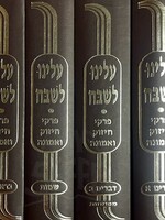 Aleinu Le'Shabe'ach al HaTorah : Rabbi Yitzchak Zilberstein (6 vol.) /  עלינו לשבח - הגר"י זילברשטין - עה"ת ו"כ