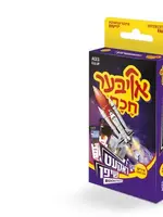 Oiber Chuchem: Rocket Ship
