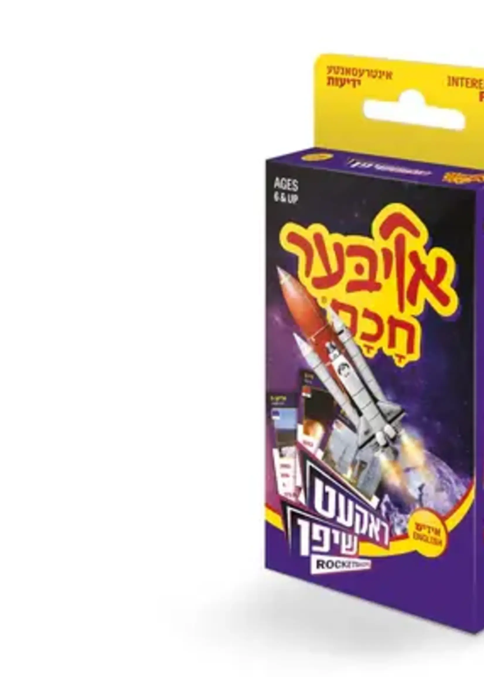 Oiber Chuchem: Rocket Ship