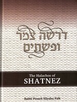 The Halachos of Shatnez