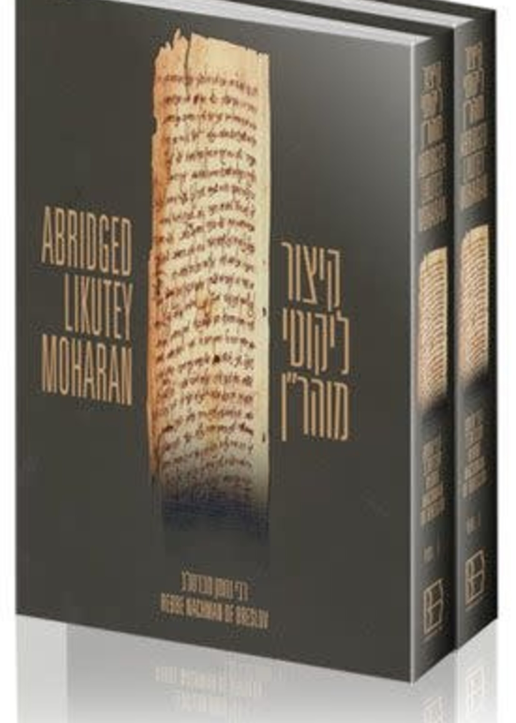 Kitzur Likutey Moharan (Abridged Likutey Moharan) - 2 Volume Set