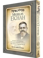 Megillas Eichah, Breuer (Hardcover)