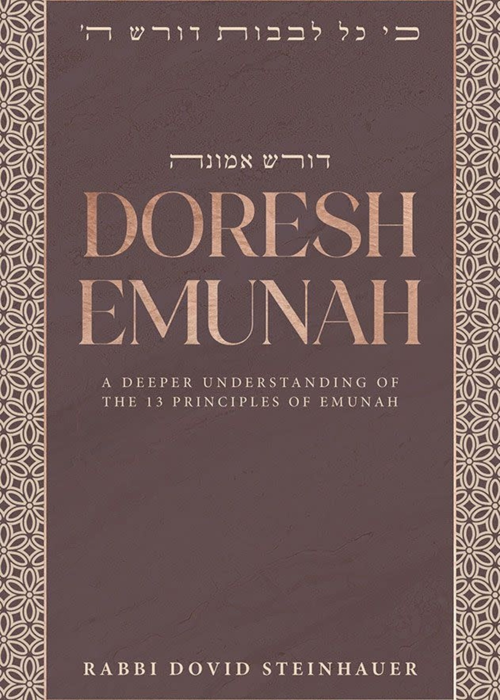 Doresh Emunah: A Deeper Understanding of the 13 Principles of Emunah