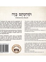 Avrohom Reit Ushchat'tem Bazeh: The Chullin and Shechita Companion