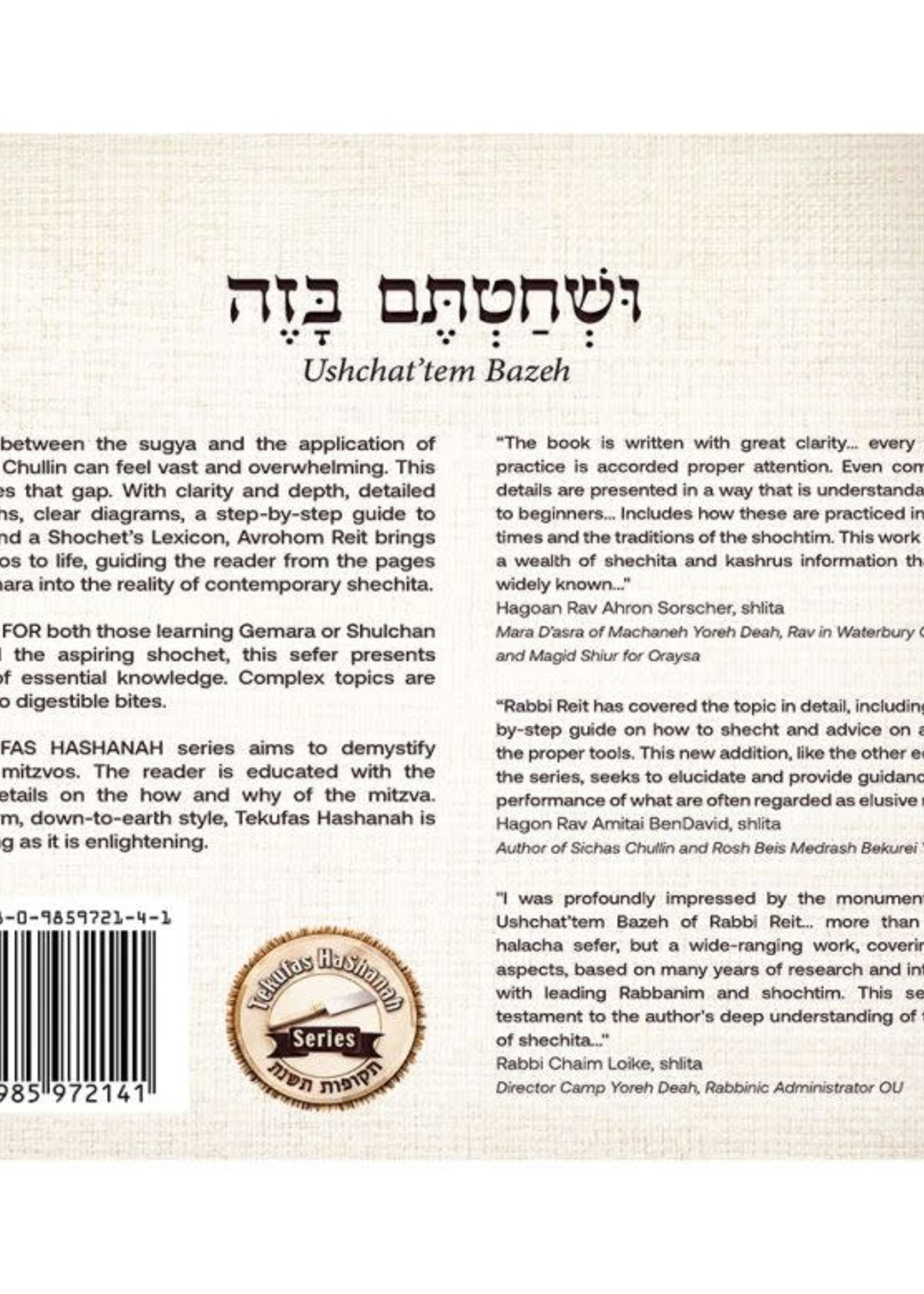 Avrohom Reit Ushchat'tem Bazeh: The Chullin and Shechita Companion