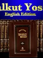 Rabbi Ovadya Yosef & Sons Yalkut Yosef with English Translation - Set - Saka Edition (18 Volumes)