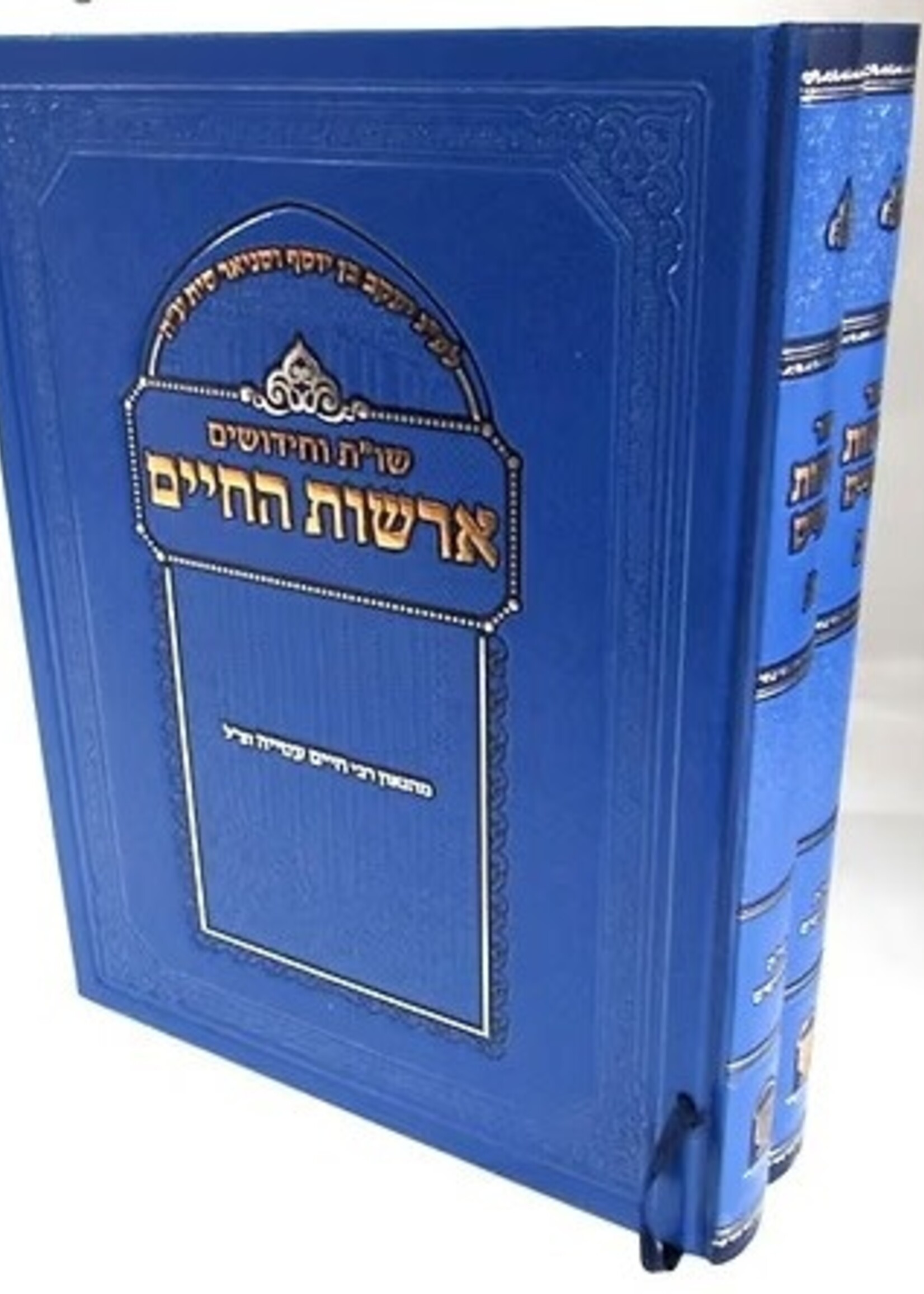 Shut Arshot HaHaim - 2 Volumes / שו“ת ארשות החיים ב“כ