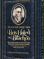 Rabbi Yosef Dov Halevi Soloveitchik Beis Halevi on Bitachon - Paperback (Mid Size Paperback)