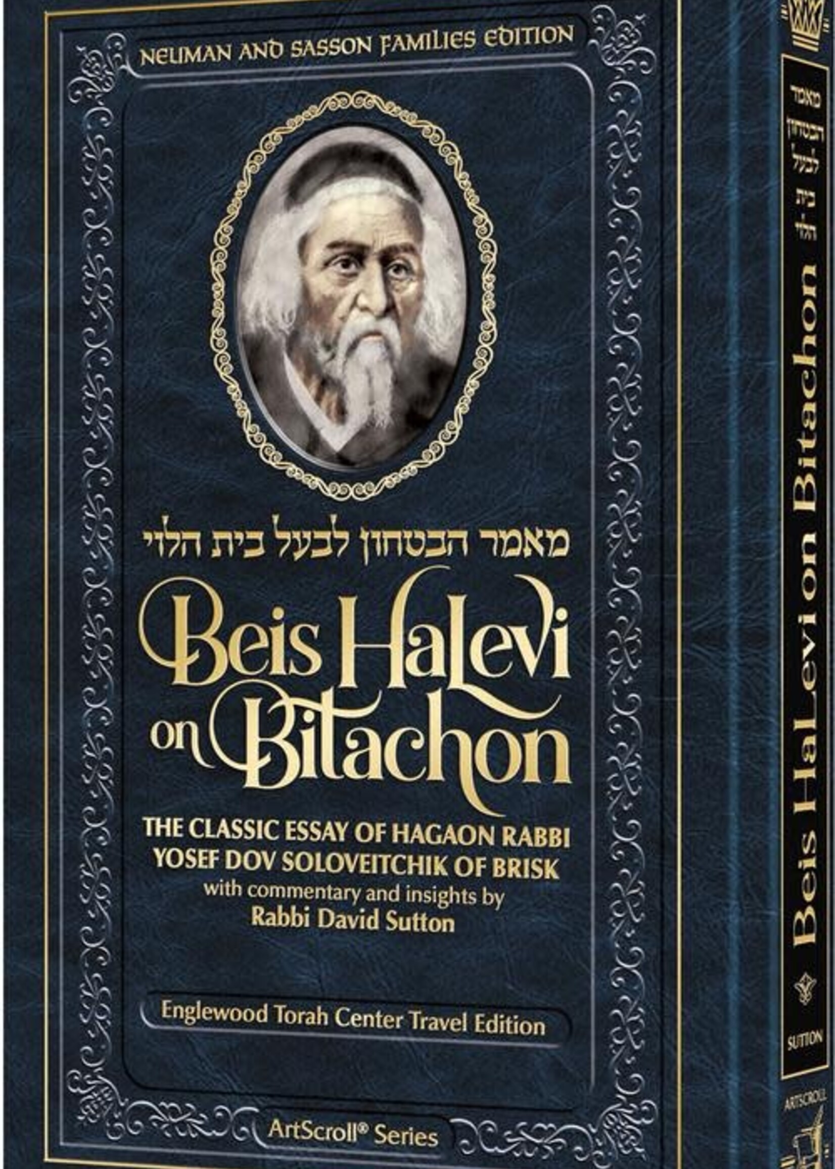 Rabbi Yosef Dov Halevi Soloveitchik Beis Halevi on Bitachon - Paperback (Mid Size Paperback)