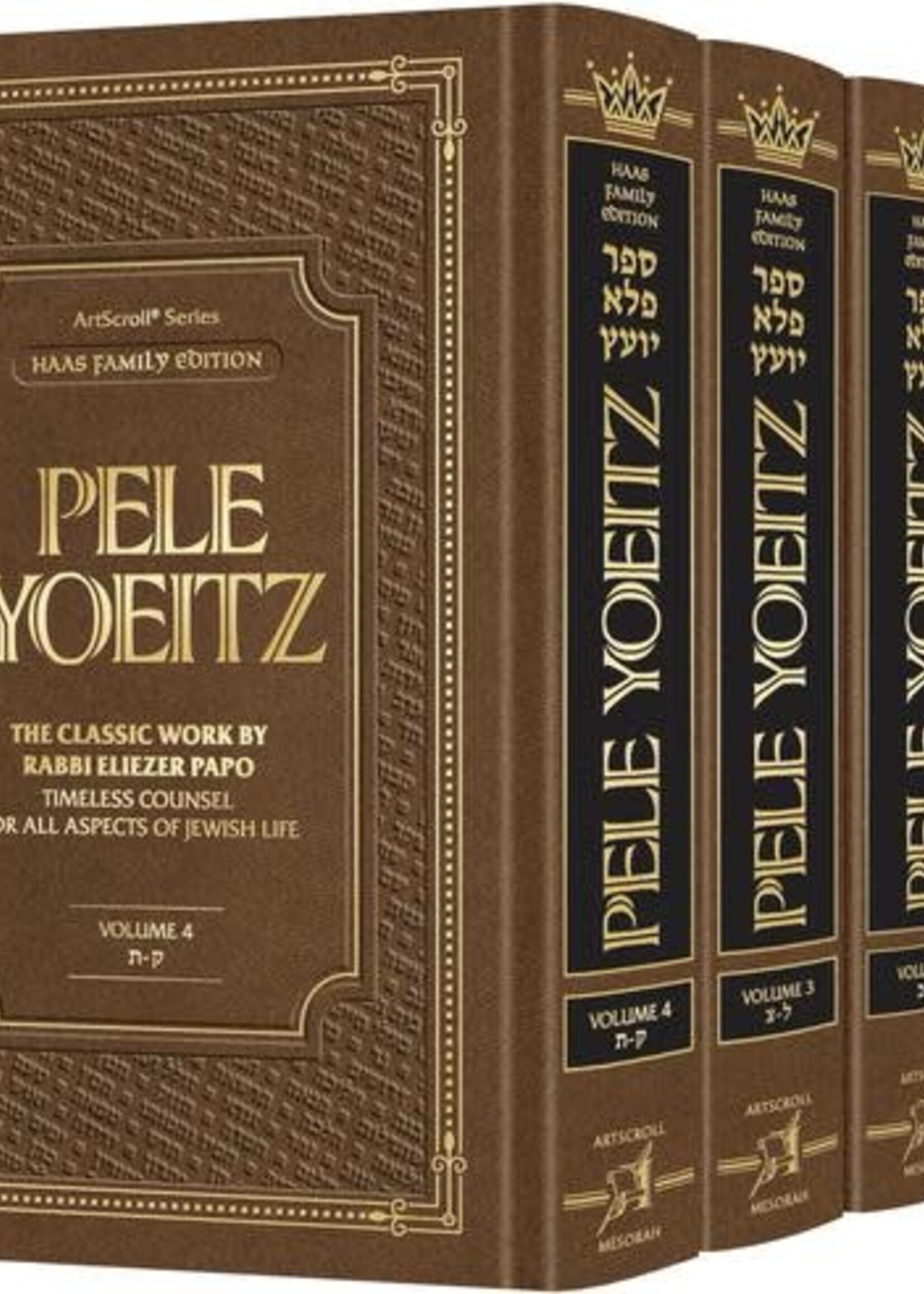 Pele Yoeitz 4 Volume Set - Haas Family Edition (4 volume set)