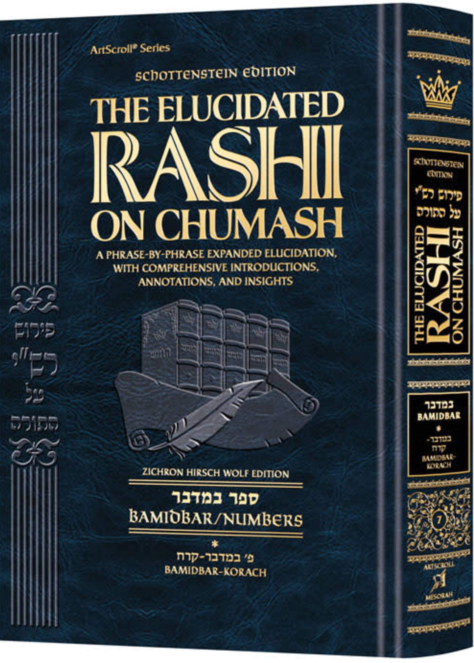 Student Size - Schottenstein Edition The Elucidated Rashi on Chumash - Bamidbar volume 1: Bamidbar – Korach