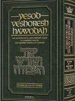 Yesod VeShoresh HaAvodah Vol. 4 (Vol 4)