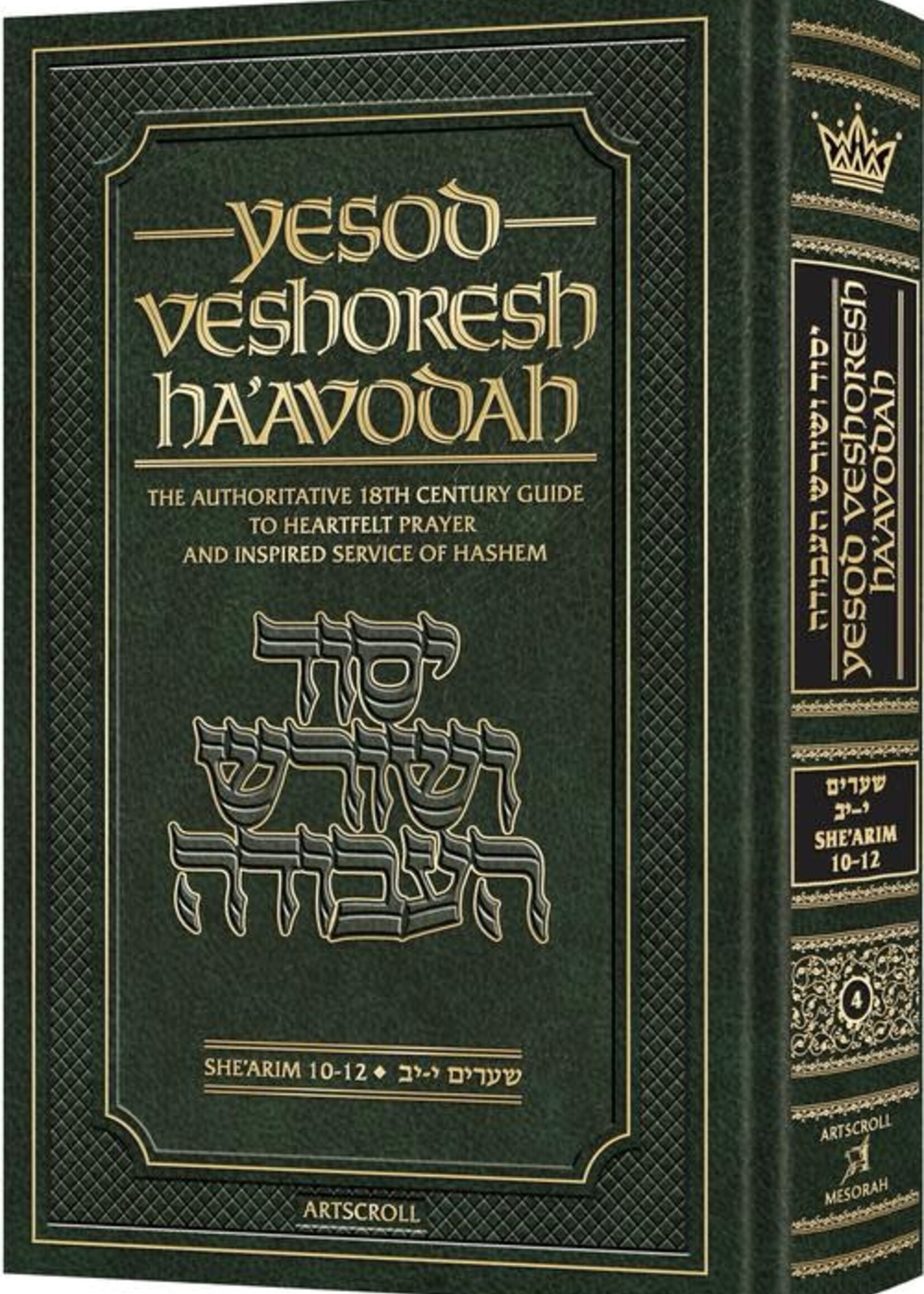 Yesod VeShoresh HaAvodah Vol. 4 (Vol 4)