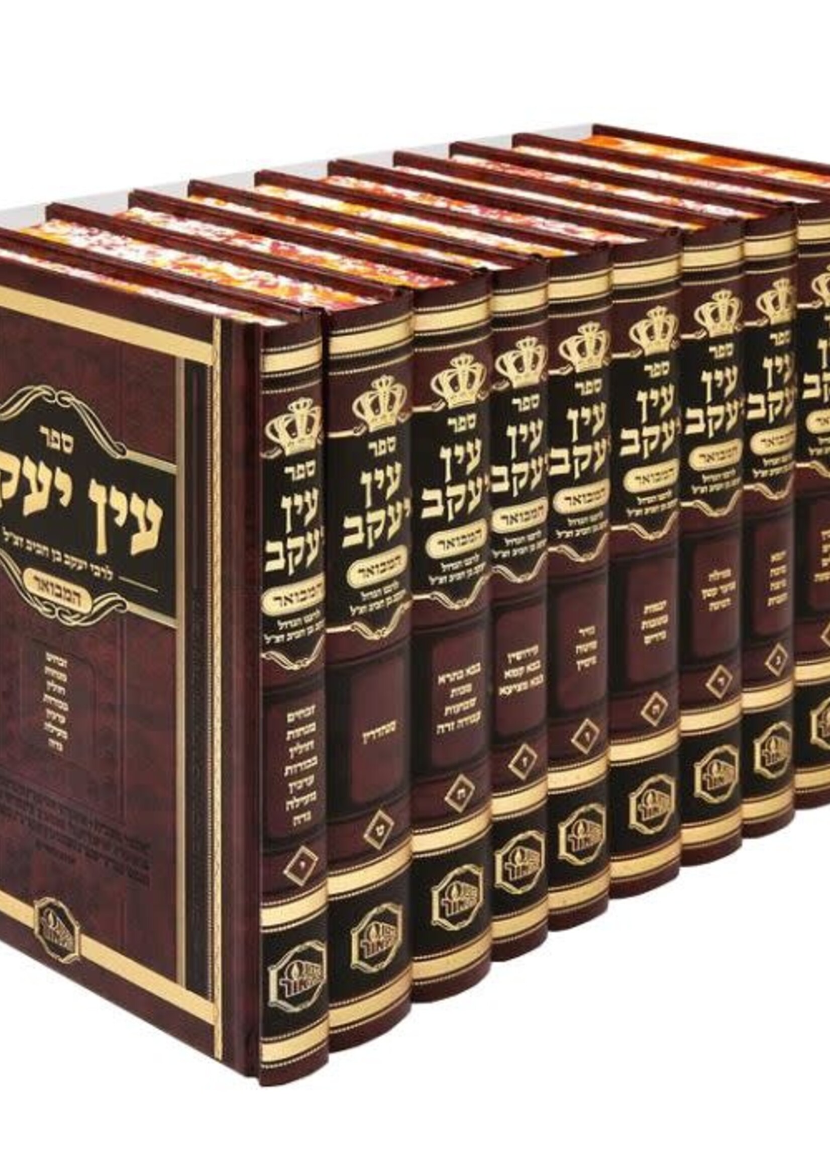 Ein Yaakov HaMevuar - Machon HaMaor (10 volumes)