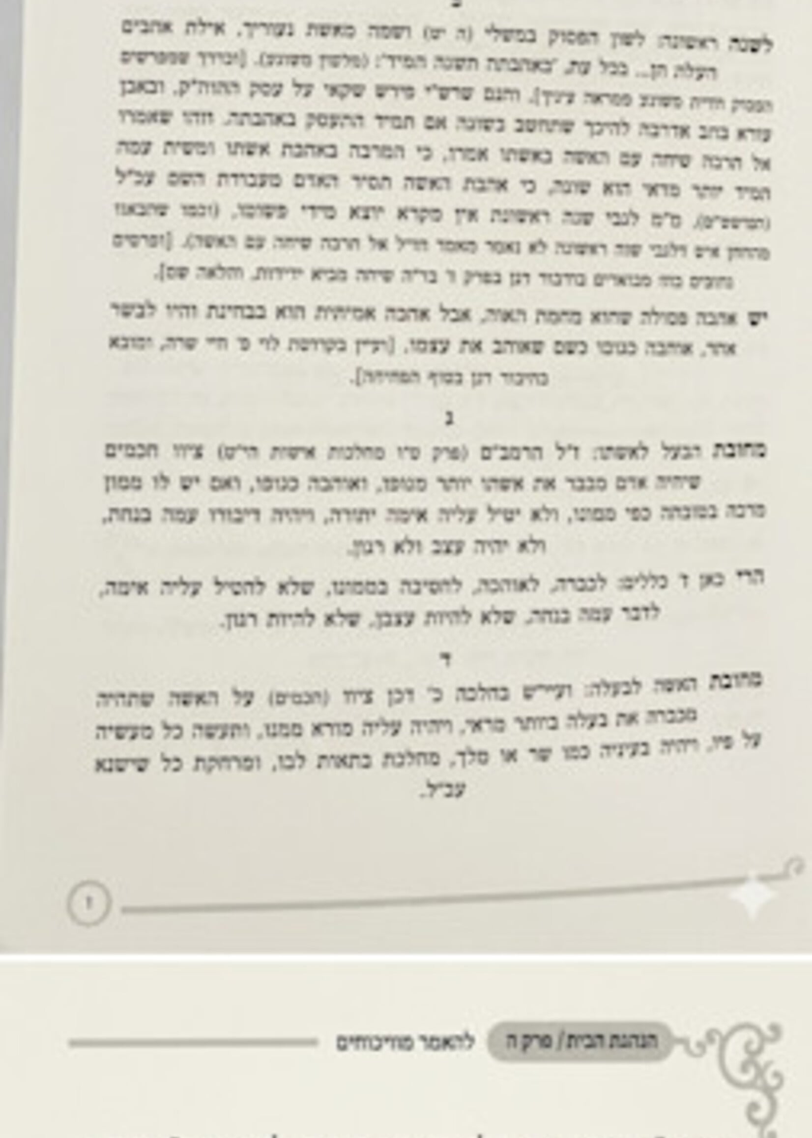 Sassim UsMeichim / ששים ושמחים
