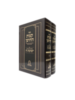 Sefer Ketzos HaChoshen Im Biurim V'Chidushim Yeshuos Don 2 Volume Set  / קצות החושן עם ביאור ישועת דן ב"כ מהמשגיח ר' דן סגל