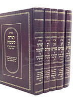 Rav Pe’alim [5 volumes] / שו"ת רב פעלים - ה"כ