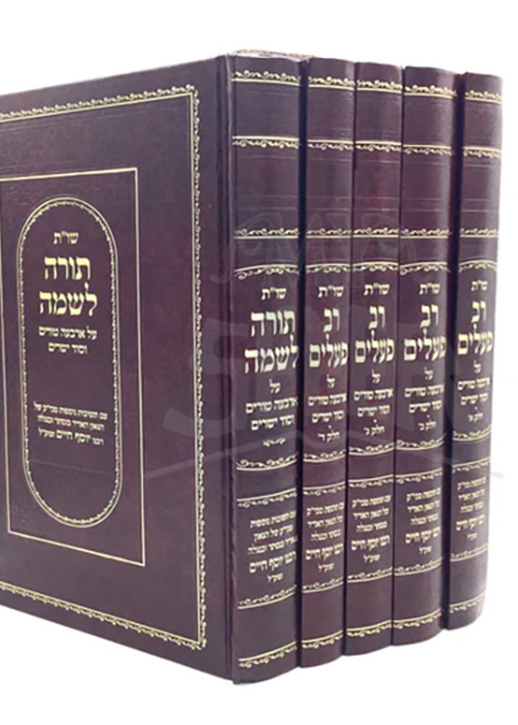 Rav Pe’alim [5 volumes] / שו"ת רב פעלים - ה"כ